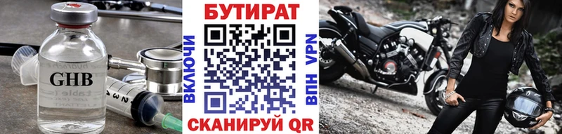 БУТИРАТ бутик  Когалым 