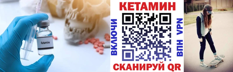 Кетамин ketamine  закладки  ссылка на мегу вход  Когалым 