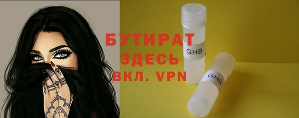 бутират Бородино
