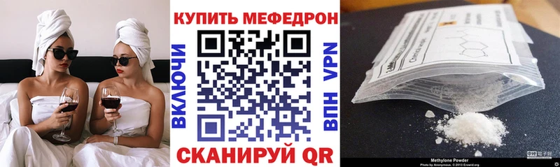 МЕФ mephedrone MEGA рабочий сайт Когалым