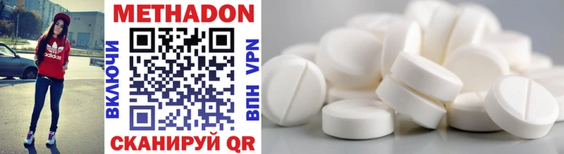 МЕТАДОН methadone  Когалым 